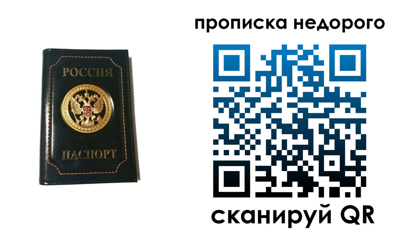 временная прописка в Наволоках