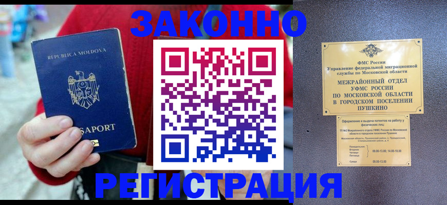 прописка ребенка в Наволоках