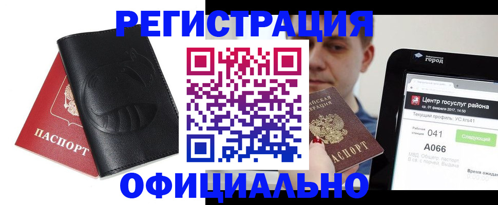 прописка гарантия в Наволоках