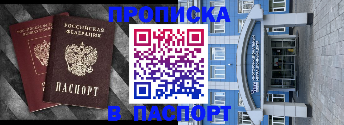 прописка для кредита в Наволоках