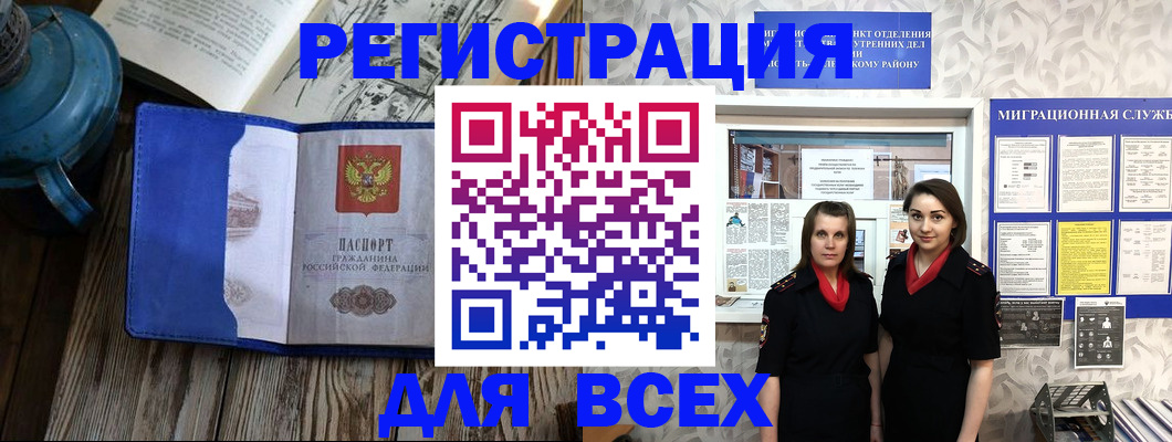 временная регистрация надежно в Наволоках