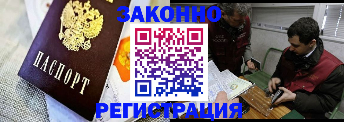 прописка в квартире в Наволоках